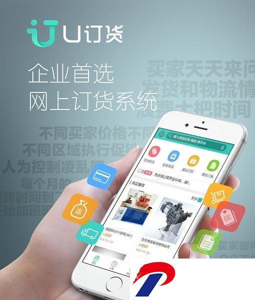 u订货官方app下载