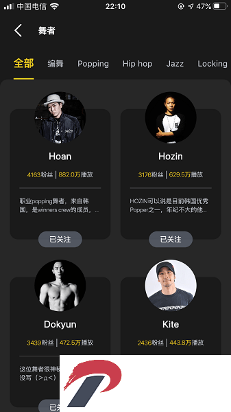 vhiphop唯舞软件