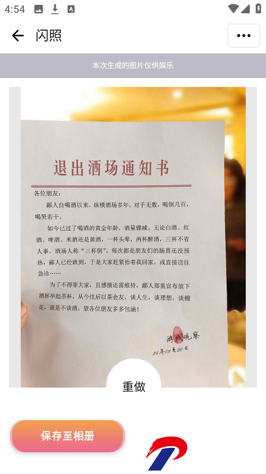 闪照图片制作
