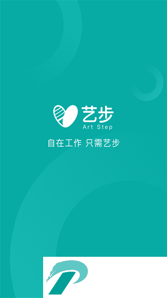 艺步app下载
