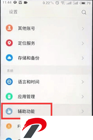 魅族游戏框架