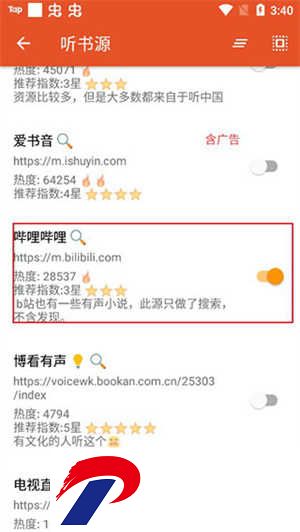 添加书源步骤图2