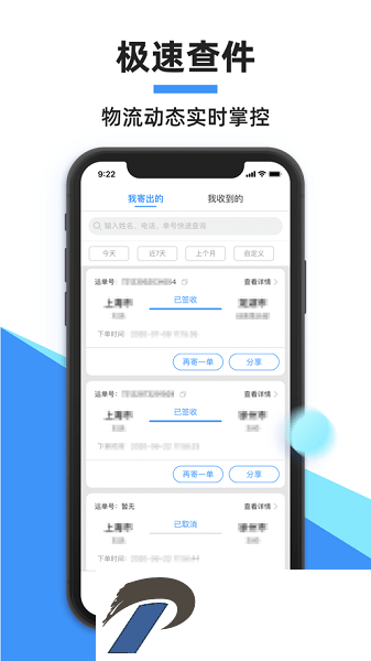 中通快运系统手机版(改名中通快递)