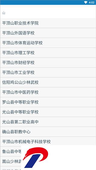 资助通新版apk截图