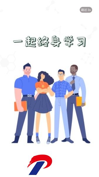 中储粮大学app手机版