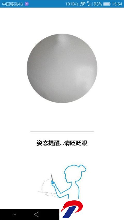 资助通新版apk截图
