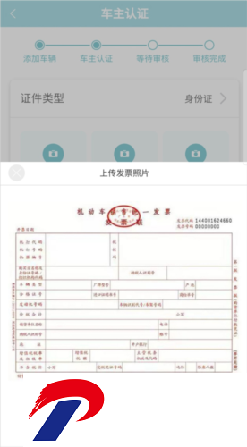 智慧云控安卓正式版截图