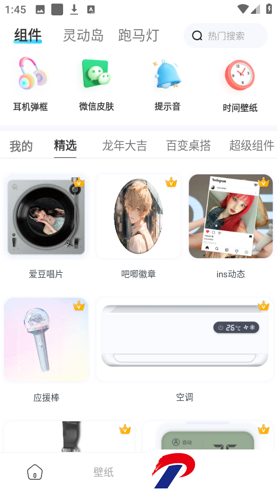 万能主题组件
