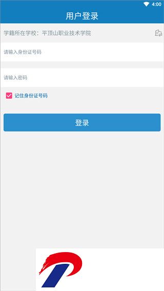 资助通新版apk截图