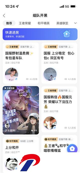 比心陪玩APP