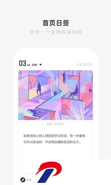 ONE·一个手机版