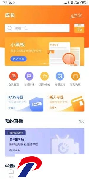 华瑞e家app下载