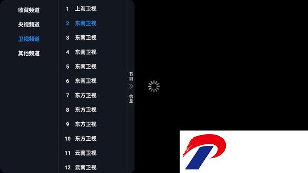 万全仓TV截图