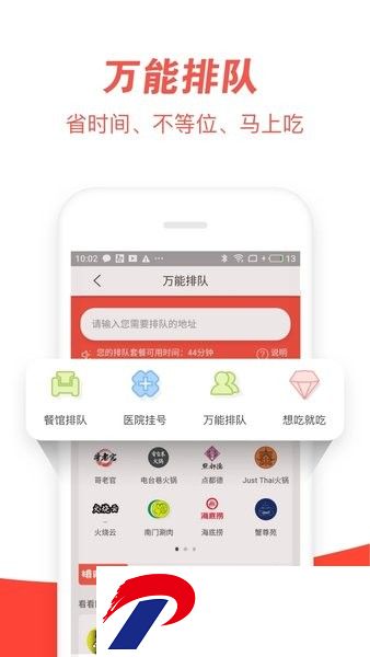 邻趣官方版