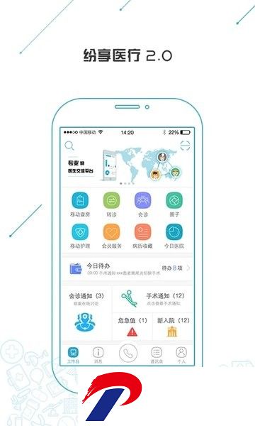 纷享医疗app下载
