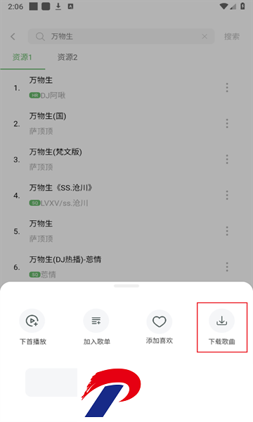 如意音乐导入源