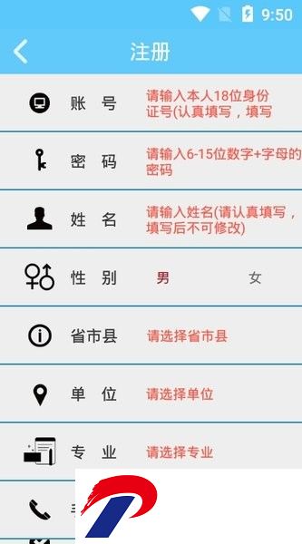 华豫专技继续教育网络平台