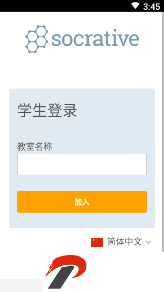 socrative student下载安卓