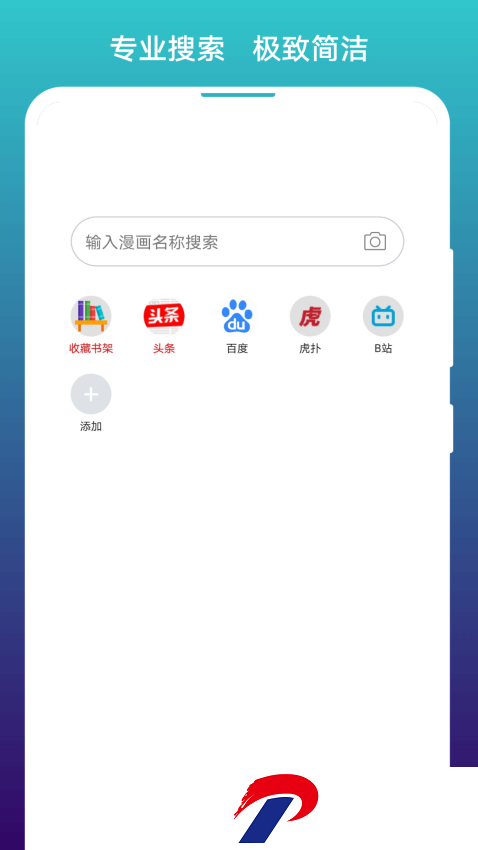 阅站漫画app最新版