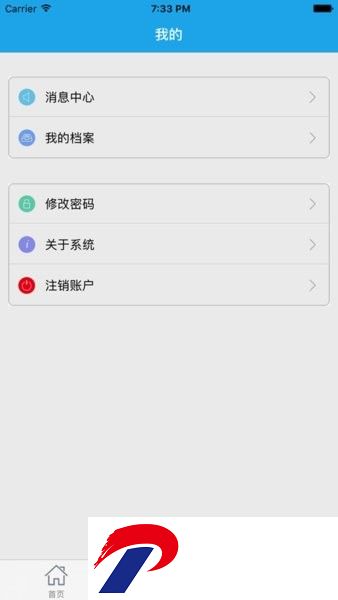 蓝宝e学中建一局网络大学