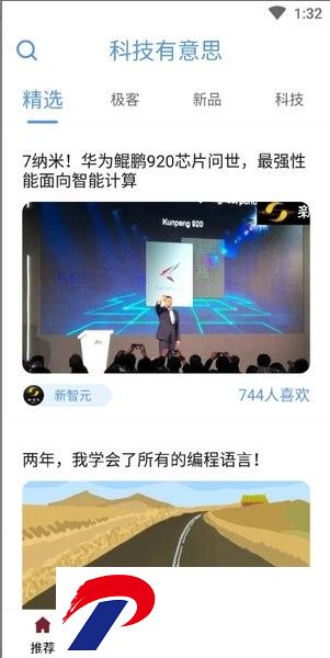 科技有意思app下载