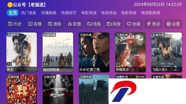 万全仓TV截图