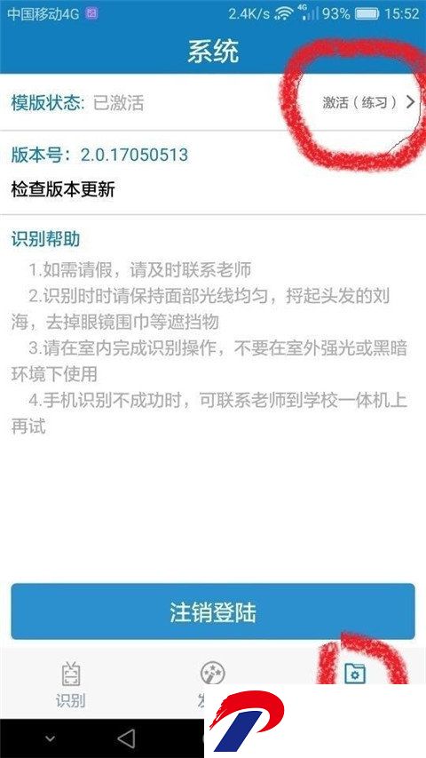 资助通新版apk截图