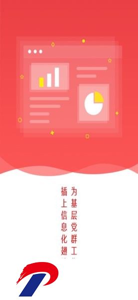 中石油陕销党群通最新版