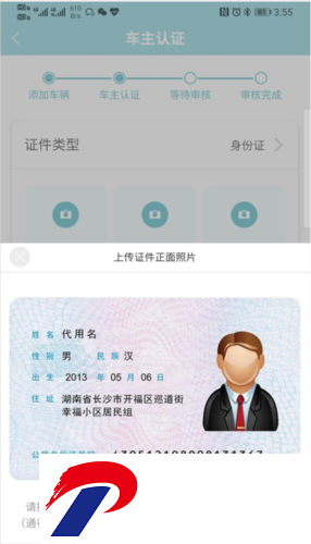 智慧云控安卓正式版截图