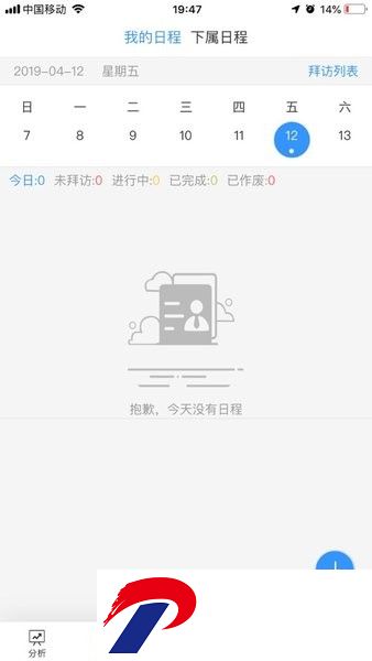 郎酒营销工作台APP