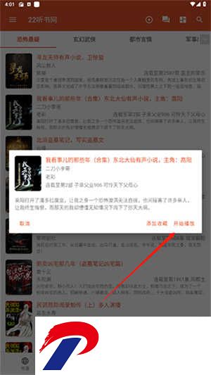 缓存全本步骤图2