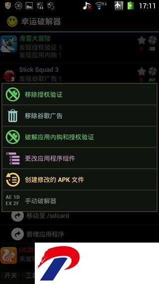 幸运修改器最新版