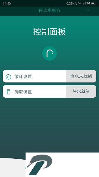 秒热水魔方app下载