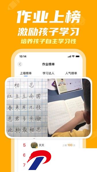 河小象写字app下载