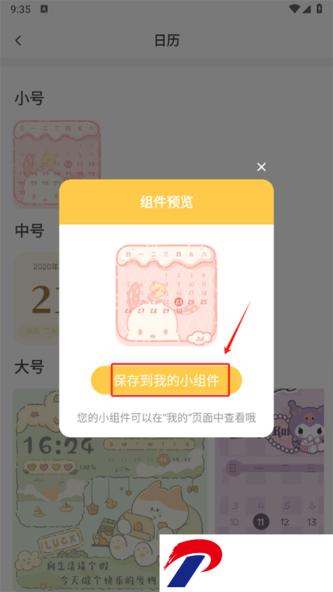 多多主题壁纸