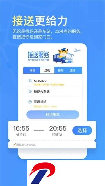 牦牛出行软件
