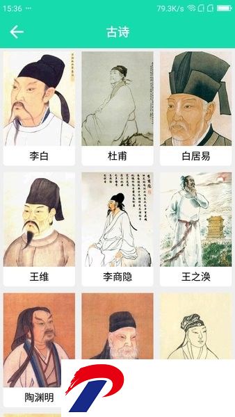 中国诗词app下载