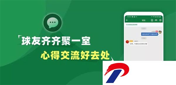 得球体育app软件功能截图