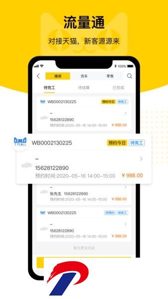 驾捷乐门店通官方