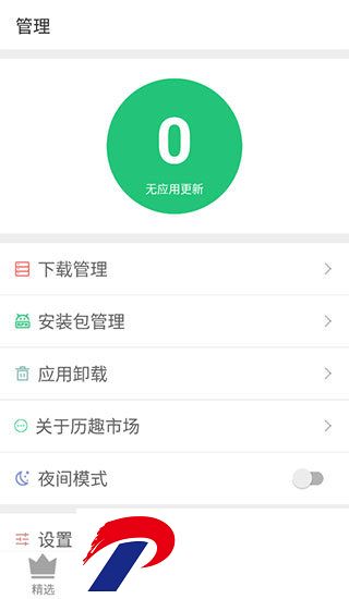 历趣市场安卓版