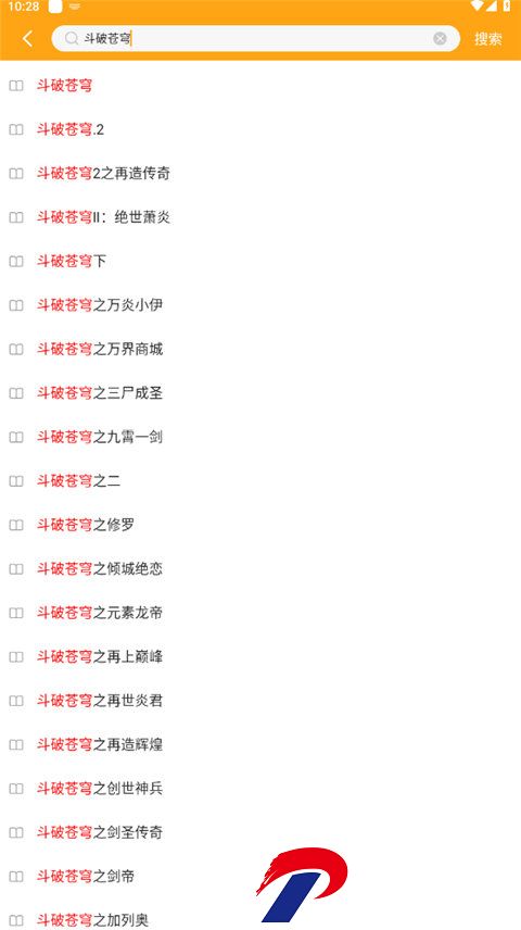 笔趣阁橙色版免费下载