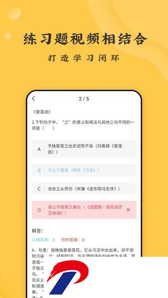 螺蛳大语文app下载