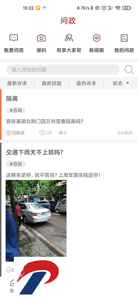 看万州客户端