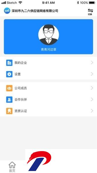 深圳926供应链