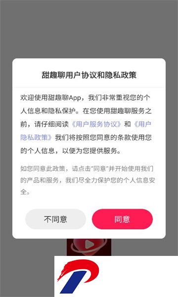 甜趣聊