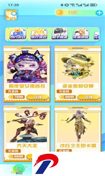 哈皮大作战