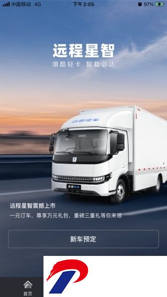 吉利glinx软件
