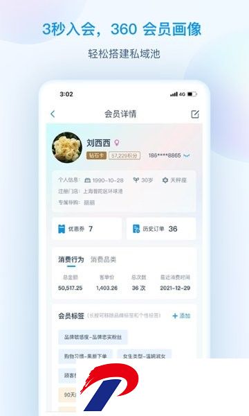 互道盈力app下载