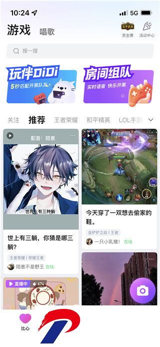 比心陪玩APP