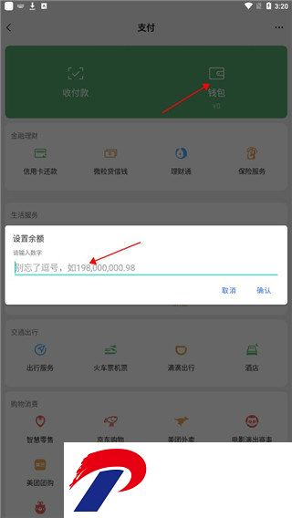 刷机之家